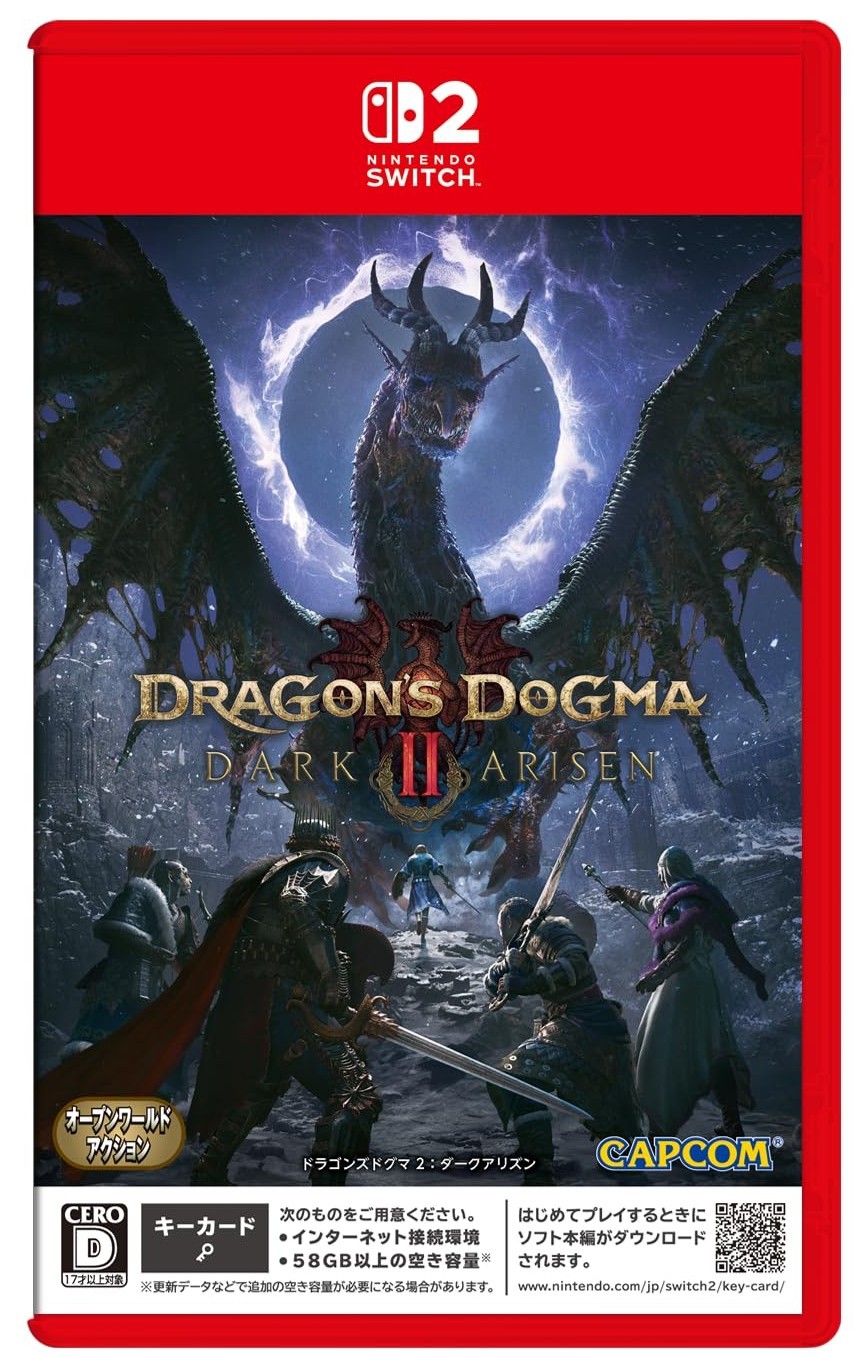 ドラゴンズドグマ 2 ダークアリズン