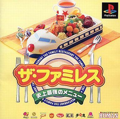 ザ・ファミレス 史上最強のメニュー