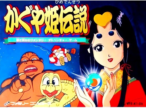 かぐや姫伝説