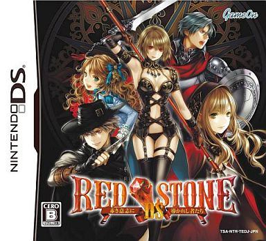 RED STONE DS 〜赤き意志に導かれし者たち〜