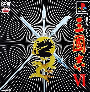 三國志VI
