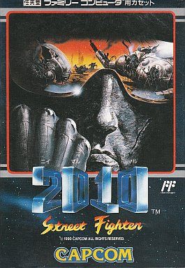 2010 ストリートファイター