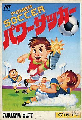 パワーサッカー