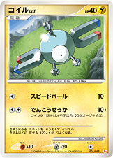 コイル LV.7 [-_005/013_DPt-GBhi]