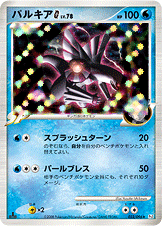 パルキアG[ギンガ] LV.78 [★_032/096_DPt1-B]