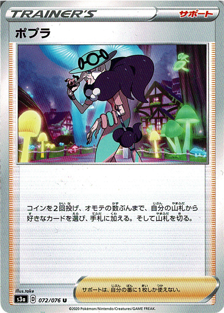 ポプラ [U_072/076_S3a]