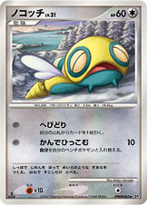 ノコッチ LV.21 [U_DPBP#262_DP2]