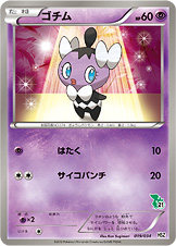 ゴチム [-_019/034_HSZt]