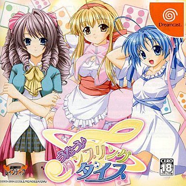 うたう タンブリング・ダイス [通常版]