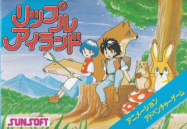 リップルアイランド