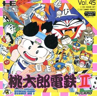 スーパー桃太郎電鉄2 【PCエンジン】
