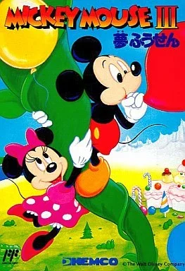 ミッキーマウス3 夢ふうせん