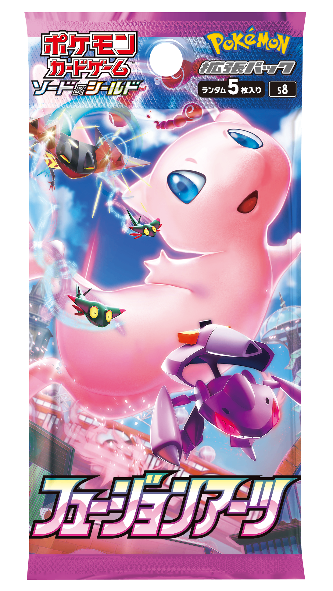 【未開封/パック】第8世代[S8] 拡張パック 「フュージョンアーツ」