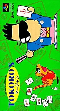 TOKORO’Sマージャン