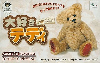大好きテディ[通常版]