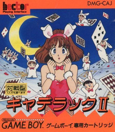 キャデラックII