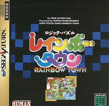 ロジックパズル レインボー