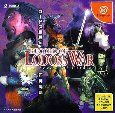 RECORD OF LODOSS WAR The Advent of Cardice ロードス島戦記 邪神降臨[ドリームキャストコレクション]