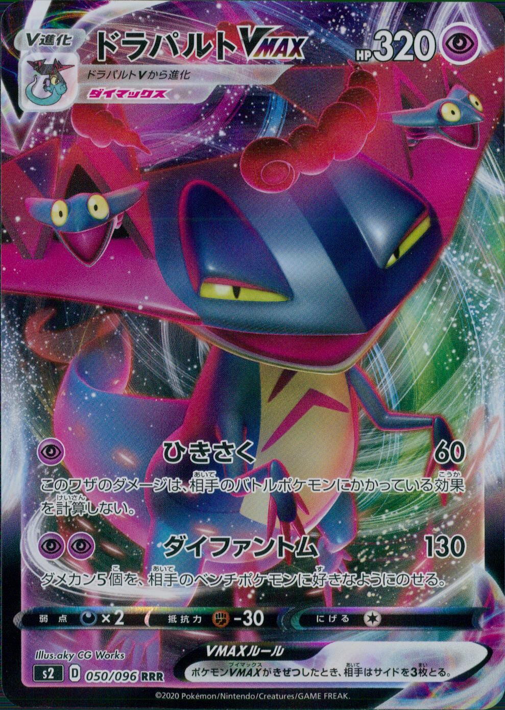 拡張パック『インフェルノX』(M2)【未開封BOX】 | トレカショップラム