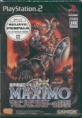 魔界英雄記マキシモ ~マシンモンスターの野望~