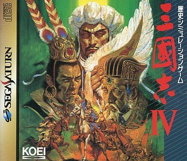 三国志Ⅳ