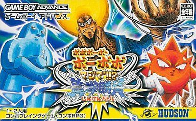 ボボボーボ・ボーボボ マジで!!?真拳勝負