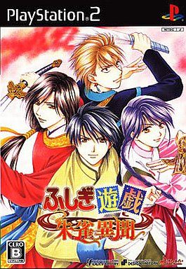 ふしぎ遊戯 朱雀異聞 [通常版]