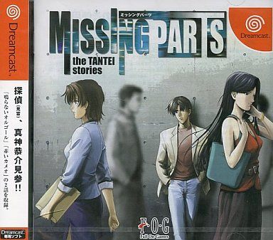 MISSING PARTS the TANTEI stories