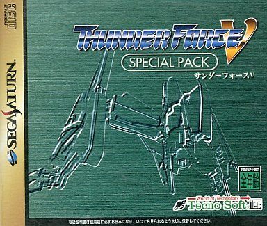 サンダーフォース 5 スペシャルパッケージ