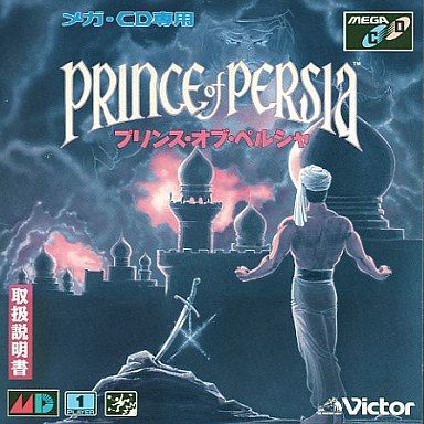 プリンスオブペルシャ (メガCD専用)