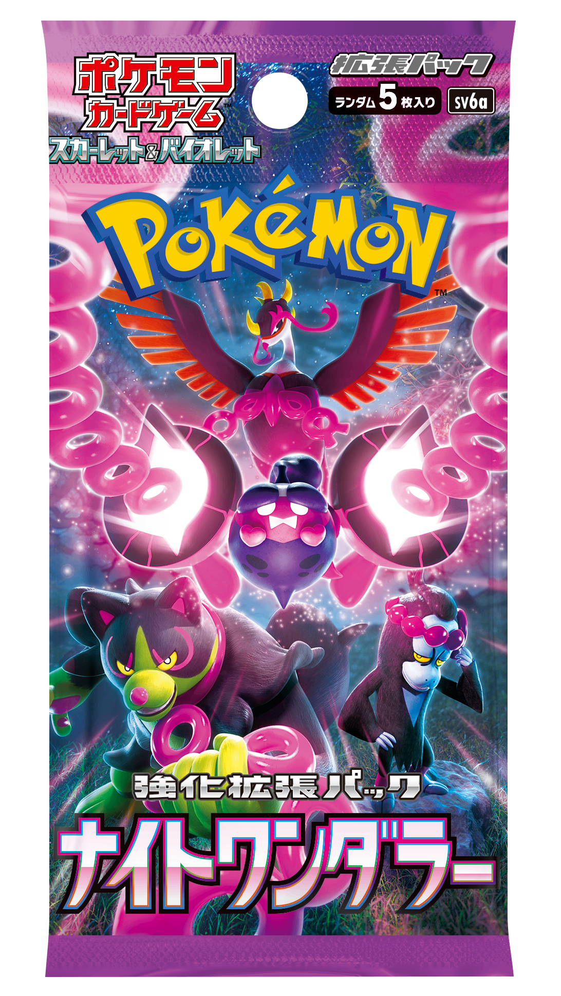 【未開封/パック】第9世代[SV6a] 強化拡張パック「ナイトワンダラー」