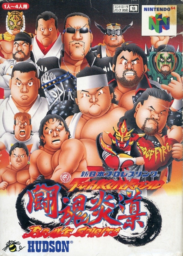 新日本プロレスリング 闘魂炎導 ブレイブスピリッツ