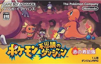 ポケモン不思議のダンジョン 赤の救助隊