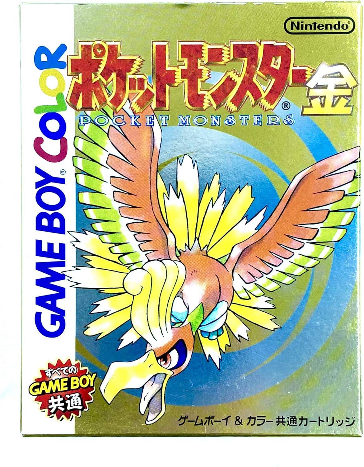 ポケットモンスター 金