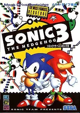 ソニック・ザ・ヘッジホッグ3