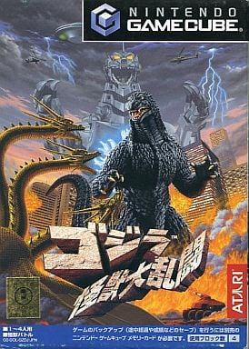 ゴジラ 怪獣大乱闘
