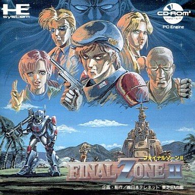ファイナルゾーン2 【PCエンジン】