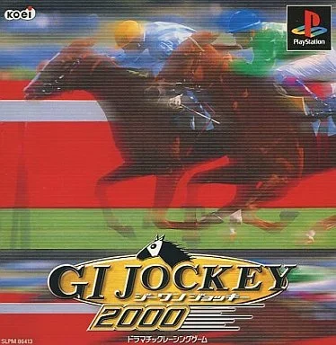 ジーワン ジョッキー 2000