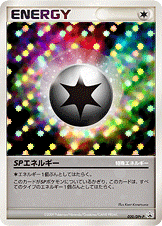 SPエネルギー [-_020/DPt-P_DPtP]