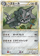 ハガネール [-_007/019_L2-Sh]