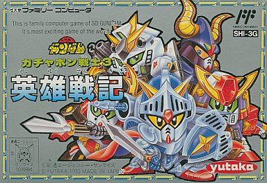 SDガンダムワールド ガチャポン戦記3 英雄戦記