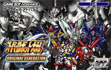 スーパーロボット大戦 ORIGINAL GENERATION