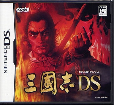 三國志DS