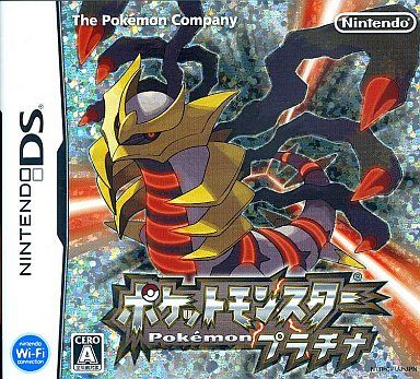 ポケットモンスター プラチナ