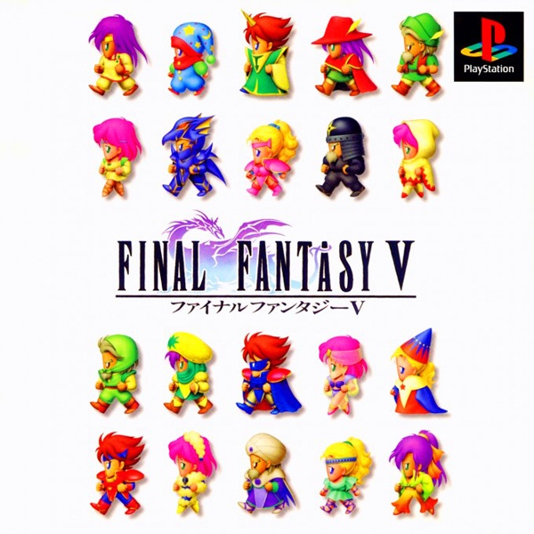 ファイナルファンタジーV