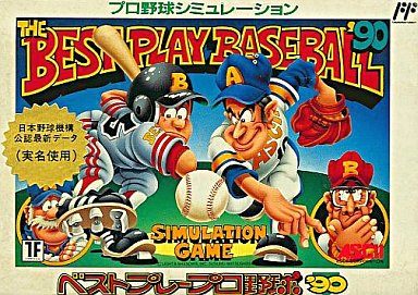 ベストプレープロ野球’90