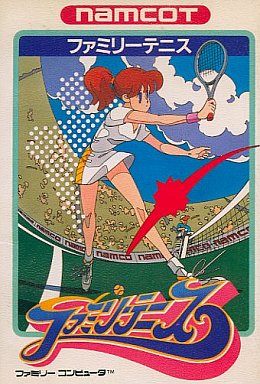 ファミリーテニス