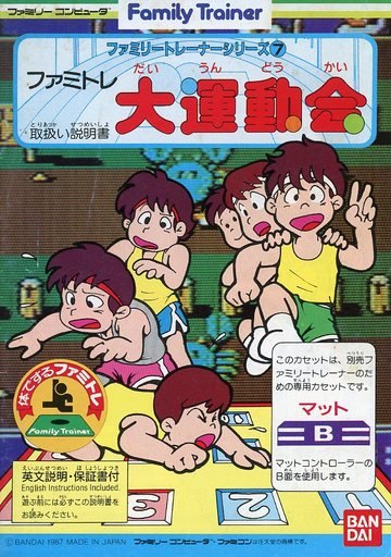 ファミトレ大運動会（ファミリートレーナー)