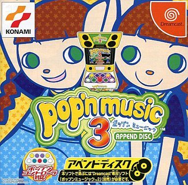 pop’n music3 アペンドディスク