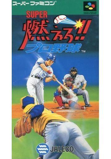 SUPER燃えろ!!プロ野球